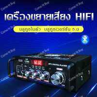 สเตอริโอHIFI amplifier ควบคุมระดับเสียงไมโครโฟน มินิ 2CH จอแสดงผล LCD build-in ไร้สายบลูทู ธ วิทยุ FM เครื่องขยายเสียง