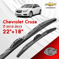 ก้านปัดน้ำฝนทรง รุ่น2 Chevroret Cruze ปี 2010-2015 ขนาด 22"+18"