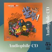 CD AUDIO เพลงจีน แผ่นทดสอบเครื่องเสียง The 15th Anniversary of Guangzhou Audio-Visual Exhibition Vol. 1 (CD-R Clone จากแผ่นต้นฉบับ) คุณภาพเสียงเยี่ยม !!