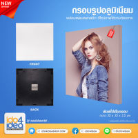 [ IDO4IDEA ] กรอบรูปอลูมิเนียมสำหรับสกรีน กรอบรูปอลูมิเนียม พร้อมเฟรมพลาสติก ขนาด 35 x 35 ซม.