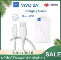 สายชาร์จวีโว่ สายชาร์จVIVO Micro ของแท้ รองรับชาร์จไว fast chager รองรับรุ่น V15 V11i V11 V9 V7 V5 V5plus Y20 Y17 Y15 Y12 Y11 Y91C Y93 Y95 Y85 Y83 Y81 Y71 Y55S Y55 Y53 Y31