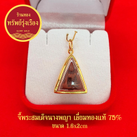 GloryGold จี้พระสมเด็จนางพญา เลี่ยมทองแท้ จี้ทอง จี้พระผง เด่นทางเมตตา​ มหา​นิยม​แคล้วคลาด​ ปลอดภัย​