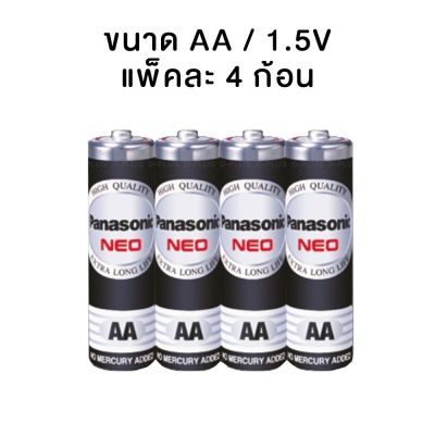 ถ่านพานาโซนิคนีโอ ถ่านพานาดำ AA/AAA/9V/C/D PANASONIC NEO Battery AA/AAA/9V/C/D