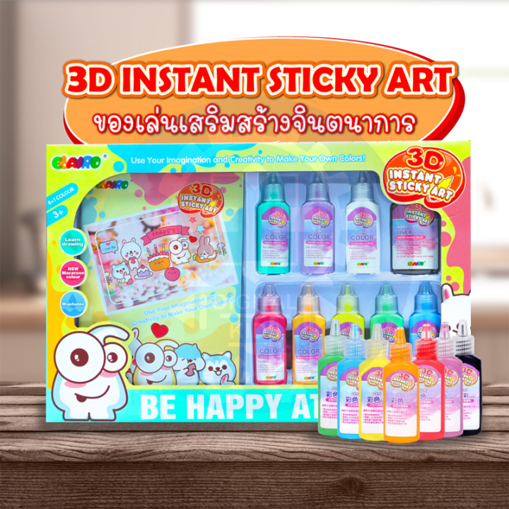 พร้อมส่ง-sticky-art-3d-ชุดทำสติกเกอร์สูญญากาศ-ของเล่นฝึกทักษะพัฒนาสมองลูกน้อย