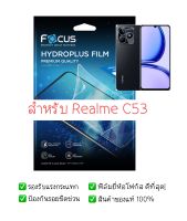 ฟิล์มกันรอย Realme C53 | ฟิล์ม Focus Hydroplus Hydrogel | สินค้าของแท้ 100% | ฟิล์ม Realme | ฟิล์ม C53