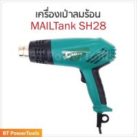 สินค้าขายดี!!!! Mailtank เครื่องเป่าลมร้อน ใช้เป่าฟิล์มรถยนต์ ฟิล์มโทรศัพท์ ฟิล์มหดได้ ( สีฟ้า ) ของใช้ในบ้าน เครื่องใช้ในบ้าน เครื่องใช้ไฟฟ้า ตกแต่งบ้าน บ้านและสวน บ้าน ห้อง ห้องครัว ห้องน้ำ .