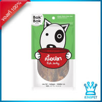 BOKBOK เนื้อปลา Fish Jerky 150 กรัม ขนมเนื้อปลาสำหรับสุนัข