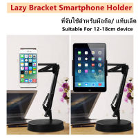 DN-Foldable Long Arm Tablet Stand Holder Desktop Mobile Phone Support Bracket 360 Degree ที่จับใช้สำหรับมือถือ/ แท็บเล็ต Suitable For 12-18cm device