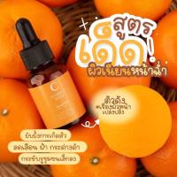 เซรั่มวิตซีส้ม ( เซรั่ม1 แถมสบู่ส้ม 1 ) จบทุกปัญหาผิว สินค้าพร้อมส่ง!!มีบริการเก็บเงินปลายทาง