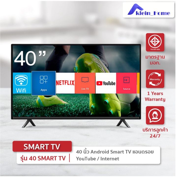 promotion-tv-ราคาถูก-ทีวี-ledtv-led-สมาร์ททีวี-hd-ขนาด-32-40นิ้ว-android-9-0-รับประกัน-1-ปี-จอภาพ-tv-ทีวี-รับประก