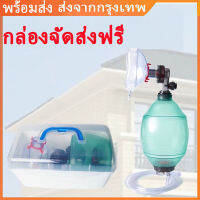 2000ml อุปกรณ์ช่วยหายใจมือบีบผู้ใหญ่  PVC สีเขียว เป็นอุปกรณ์การกู้ชีพและดูแลทางเดินหายใจและการช่วยหายใจ ครื่องช่วยหายใจ ชนิดบีบมือ สำหรับผู้ใหญ่