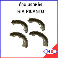 KIA PICANTO ก้ามเบรกหลัง อะไหล่แท้ / เบรกหลัง ก้ามเบรก เกีย พิแคนโต พิเคนโต้