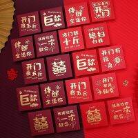 [COD] Marriage and marriage red envelopes blocking the door props welcoming relatives mini envelope sealing wedding plugging