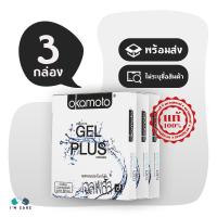 ถุงยางอนามัย โอกาโมโต้ เจล พลัส ถุงยาง Okamoto Gel Plus 52 มม. เพิ่มสารหล่อลื่นเป็นสองเท่า ฉ่ำมากกกก (3 กล่อง)