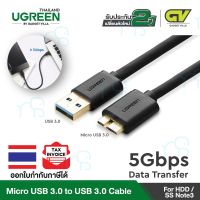 คุณภาพดี  UGREEN รุ่น US130 USB 3.0 type A to Micro-B Cable Gold-plated, USB 3.0 type A ต่อ Micro-B  ใช้ต่อ External Harddisk มีการรัประกันคุณภาพ  ฮาร์ดแวร์คอมพิวเตอร์