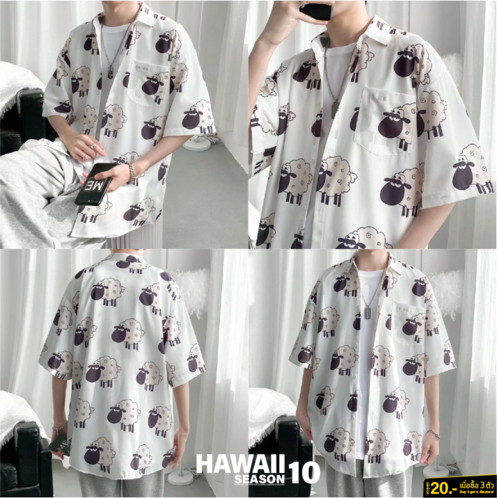 เสื้อฮาวาย-เสื้อเชิ้ต-hawaii-หลายสไตล์-100-แบบ