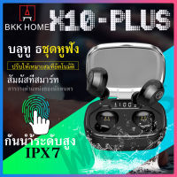 BKK หูฟังบลูทูธ ชุดหูฟังบลูทูธ X10 Plus TWS Mini Wireless EarBuds IPX7 กันน้ำลึก Mini Earphone หูฟังสเตอริโอบลูทู ธ V5.0 เบสหูฟังกับไมค์แฮนด์ฟรี LED Display with Charging Case