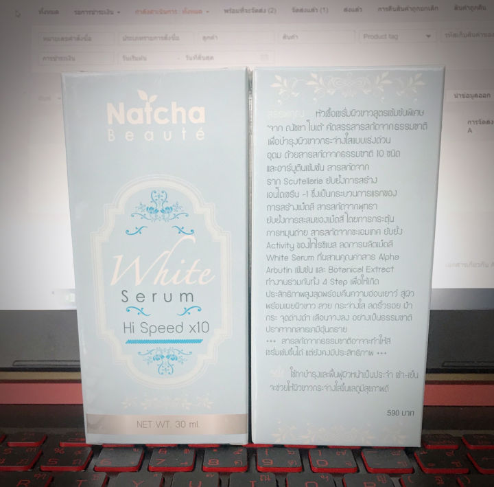 natcha-serum-ขนาด-30ml-2-ขวด-ชองแท้-100