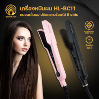 เครื่องหนีบผม รุ่น HL-BC11 ของแท้ 100% เครื่องรีดผม ที่หนีบผม hair straightener แผ่นเซรามิก อุปกรณ์ทำผม ซาลอน ปรับอุณหภูมิได้ 5 ระดับ