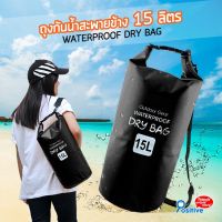 กระเป๋าเป้กันน้ำสะพายข้าง ความจุ 5,10,15 ลิตร Water Proof Dry