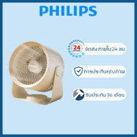 PHILIIPS รับประกัน 10 ปีของแท้ Desktop hanging fan พัดลมตั้งโต๊ะ พัดลมสำนักงาน พัดลมหอพักนักเรียน พัดลม สามโหมดวงจร 3D ใช้งานได้นาน  เสียงเงียบ ติดตั้งบนผนังได้โดยไม่ต้องเจาะรู  จ่ายลมระยะไกลพิเศษ