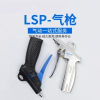 เครื่องเป่าลม LSP-1/4-D/C 35528 184318อุปกรณ์ประหยัดไฟแบบปืนลมประหยัดพลังงาน