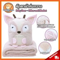 (รวมลิงค์) ตุ๊กตาผ้าห่ม สัตว์ คิวตี้ ลิขสิทธิ์แท้ / หมอนผ้าห่ม Cutie Animal / หมอนตุ๊กตา สัตว์ Animal แพนด้า นกฮูก กวาง สินค้ามีจำนวนจำกัด