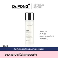 Dr.PONG 28 WHITENING DRONE ESSENCE เอสเอซนส์ผิวขาว ลดจุดด่างดำ ดอกเตอร์พงศ์ Niacinamide + Vit C +Arbutin