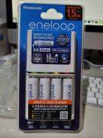 ล็อตผลิต 07/2022 เครื่องชาร์จ eneloop Smart &amp; Quick Charger 1.5hrs พร้อมถ่าน eneloop 4 ก้อน