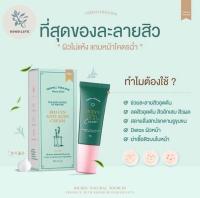 ละลายสิว BIOLYN ลดสิวอุดตัน ถอนรากถอนโคนสิว BY GOOD LIFE STORE