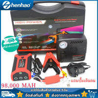 จัมสตาร์รถยนต์ เครื่องชาร์จแบตเตอรี่รถยนต์12v 99800 mAh 2-in-1 4USBชุดจั้มสตาร์ท พร้อมปั๊มลม + USB 4 พอร์ท หน้าจอแสดงผลดิจิตอล พาวเวอร์แบงค์รถยน jumper starter and power bank 99,800 mAh jumper starter set with air pump + 4 USB ports digital display