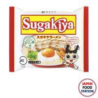 SUGAKIYA RAMEN 111G (18273) ราเมงกึ่งสำเร็จรูปรสซุปกระดูกหมู JAPANESE INSTANT RAMEN