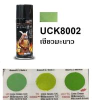 สีสเปรย์ซามูไร SAMURAI UC+TCK8002 (สี 2 ขั้นตอน) ขนาด 400 ml