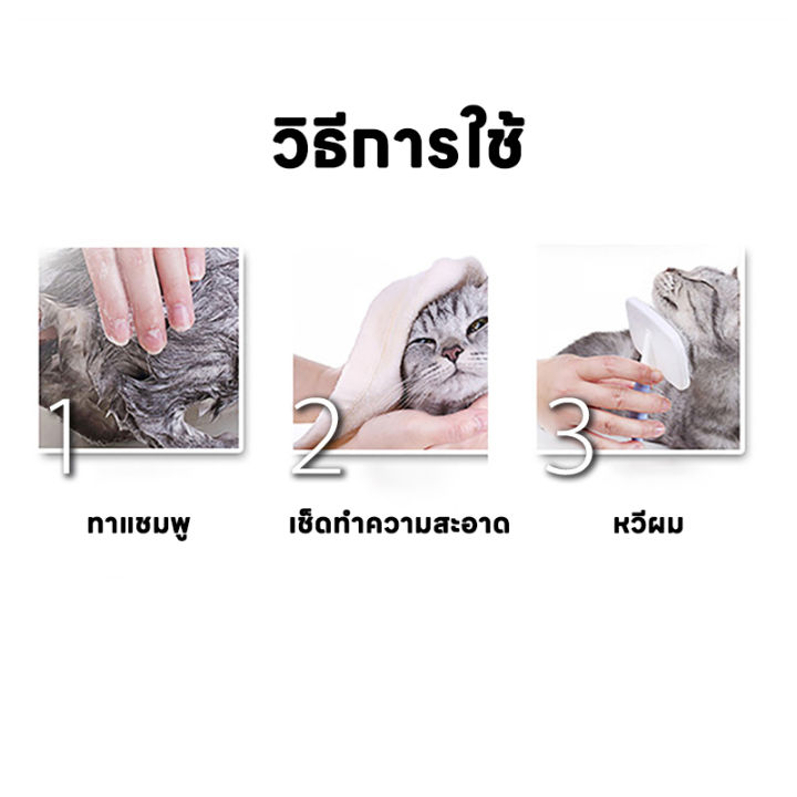 แชมพูแมว-แชมพูอาบน้ำแมว-ครีมอาบน้ําแมว-สูตรอ่อนโยน-แพ้ง่าย-กำจัดกลิ่น-เห็บ-หมัด-มีสารสกัดบำรุงขน-280ml