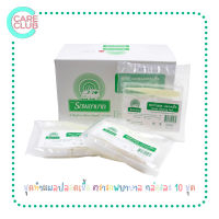 Ambulance Dressing Set ชุดทำแผล รถพยาบาล ปลอดเชื้อ กล่องละ 10 ชุด