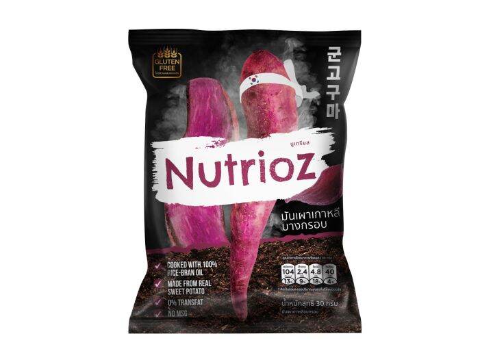 nutrioz-smoke-roasted-sweet-potato-chips-มันเผาเกาหลีแผ่นบางกรอบ