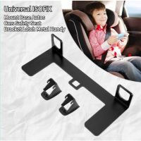 COD พร้อมส่ง Universal Isofix อุปกรณ์เมาท์ขาตั้งโลหะเพื่อความปลอดภัยสําหรับที่นั่งรถยนต์ ที่ยึดเบาะนั่งสำหรับทารกในรถยนต