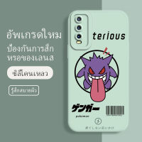 เคสโทรศัพท์ vivoy20 ยางนิ่ม กันกระแทก กันน้ำ ลายการ์ตูนน่ารัก ฝาหลังไม่เบียด ขอบไม่เบียด เลนส์มือถือฟิล์มนูนเต็มเคส