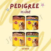 อาหารกระป๋องสุนัข Pedigree 700g. สูตรลูกสุนัข สุนัขโต