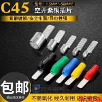 [COD] C45 terminal copper nose connector empty open plug duckbill connection piece wire ear cold pressure