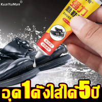 【กาวเหนียวพิเศษ】กาวซ่อมรองเท้า 60ml ออกกาวที่เข็ม ทนต่ออุณหภูมิสูง กันน้ำและแข็งเกร่ง ไม่ทำลายรองเท้า กาวติดรองเท้า กาวยางอย่างดี กาวทารองเท้า กาวยางรองเท้า กาวติดพื้นรองเท้า ยึดติดแน่น ซ่อมรองเท้า แบบกันน้ำ กาวสำหรับติดรองเท้า กาวรองเท้า กาวยางติดรองเท้า