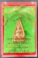 หลวงพ่อโสธร-หลังท้าวเวสสุวรรณพิมพ์3เหลี่ยม รุ่น พรปีใหม่ หลวงพ่ออิฏฐ์ วัดจุฬามณี จ.สมุทรสงคราม เนื้อทองแดง ขนาด1.5*2.8ซม.พร้อมกล่องเดิม