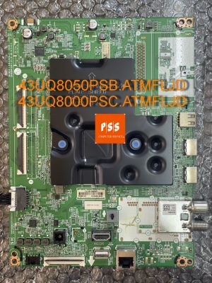 เมนบอร์ด  LG รุ่น 43UQ8050PSB.ATMFLJD , 43UQ8000PSC.ATMFLJD ,  ,43UQ8050PSB , 43UQ8000PSC แท้ถอดจากเครื่องใหม่