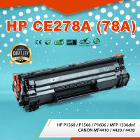 CE278A/CE278 (78A) HP หมึก ตลับหมึกพิมพ์เลเซอร์ ตลับหมึกโทนเนอร์ หมึกเทียบเท่า ใช้กับ HP LaserJet P1560 /P1566 /MFP 1536d