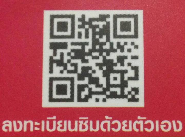 ซิมมงคล-โปร-เบอร์เรียง-หาม-รวย-รับทรัพย์รับ-โชคลาภ-เฮงๆ-ทรูมูฟคัดพิเศษ-แบบเติมเงิน-ย้ายค่ายหรือเปลี่ยนเป็นรายเดือนได้