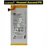 แบต แท้ Huawei Ascend P6 P6-U06 P6-T00 P6-C00 G6-U00 HB3742A0EBC 2050mAh