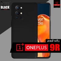 เคส Oneplus 9R :: Matt Black Super Slim Case