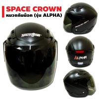 SPACE CROWN หมวกกันน๊อค รุ่น ALPHA