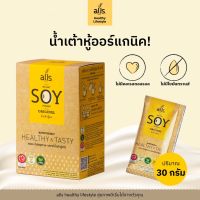 alls น้ำเต้าหู้ผง 1 กล่อง บรรจุ 8 ซอง น้ำเต้าหูซอง รสออริจินอล มัทฉะ มันม่วง เพื่อสุขภาพ สำเร็จรูป bubble tea brown sugar