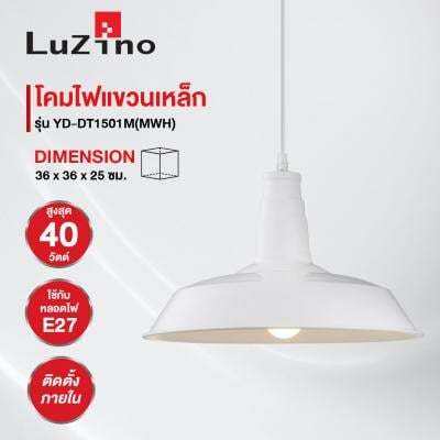 ถูกชัวร์-โคมไฟแขวนเหล็ก-e27x1-luzino-รุ่น-yd-dt1501m-mwh-สีขาว-ส่งด่วนทุกวัน